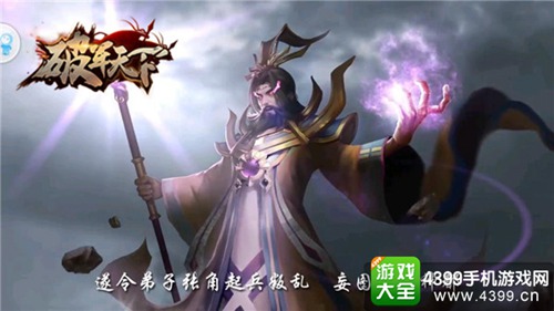 破军天下