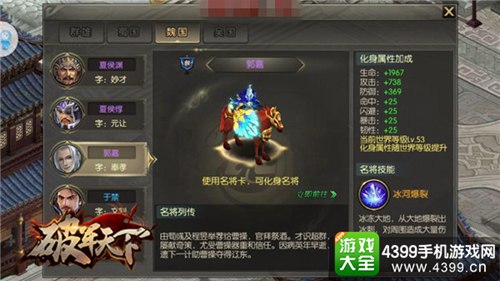 破军天下