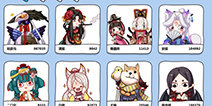 【话题讨论】阴阳师式神总决选 你会投票给谁！