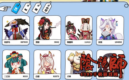 阴阳师式神投票