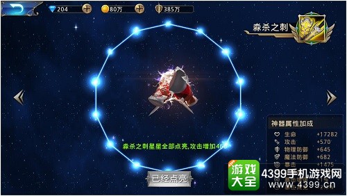 黎明之光袖剑