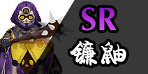 【话题讨论】阴阳师最好用的拉条式神是谁