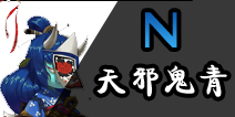【话题讨论】阴阳师最好用的拉条式神是谁
