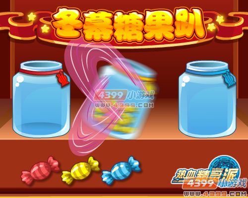 热血精灵派最热血”冬幕派对