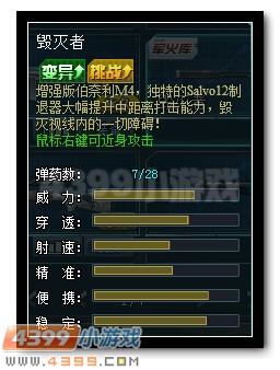 生死狙击毁灭者刀僵尸
