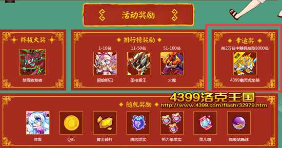 4399幽灵虎