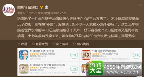 轩辕剑叁：云和山的彼端