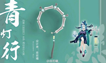 阴阳师首饰