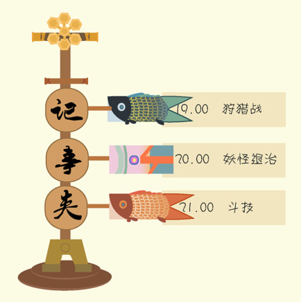 阴阳师周边
