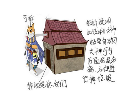 阴阳师转笔刀