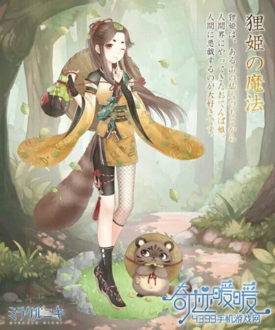 奇迹暖暖日服套装