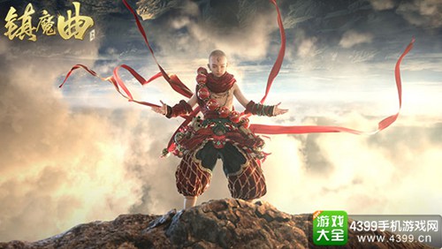 镇魔曲