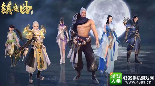 镇魔曲