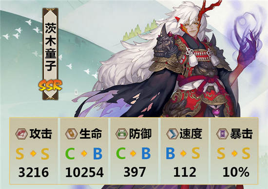 阴阳师茨木童子