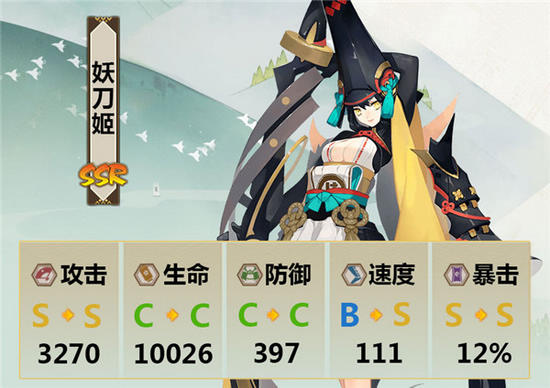 阴阳师妖刀姬