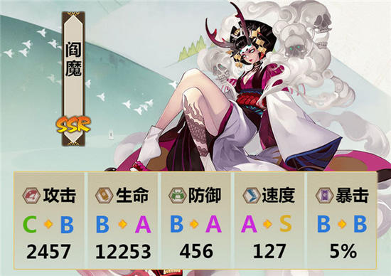 阴阳师阎魔