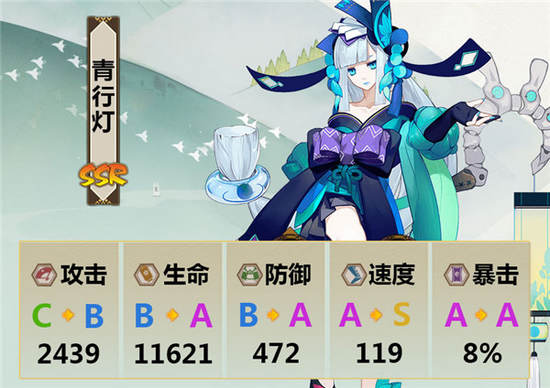 阴阳师青行灯