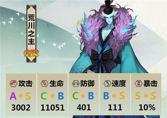 阴阳师荒川之主