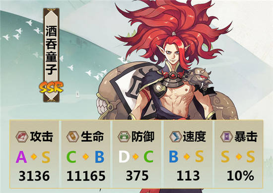 阴阳师酒吞童子