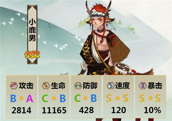 阴阳师小鹿男
