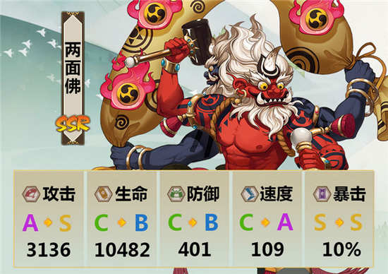 阴阳师两面佛