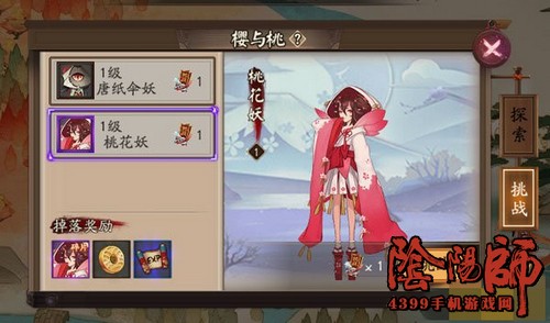 阴阳师桃花妖碎片