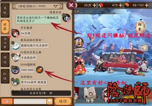 阴阳师镰鼬碎片