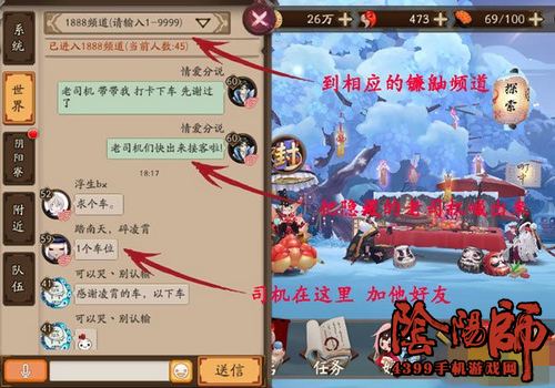 阴阳师镰鼬碎片