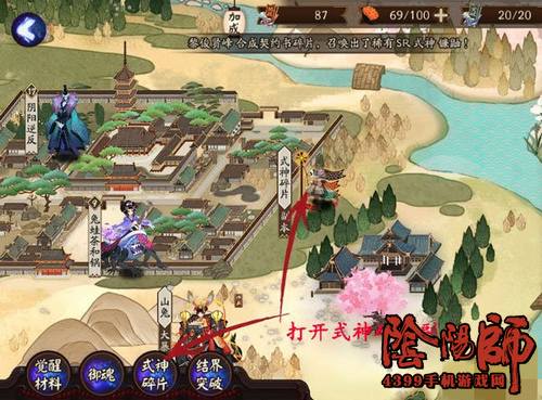 阴阳师桃花妖碎片