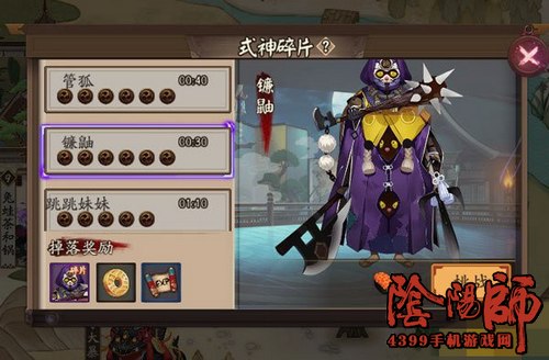 阴阳师桃花妖碎片