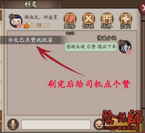 阴阳师桃花妖碎片