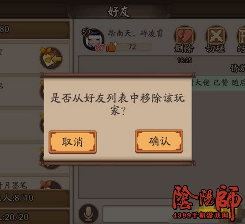 阴阳师桃花妖碎片