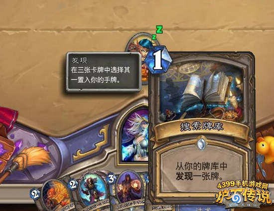 炉石传说大乱斗法典对决