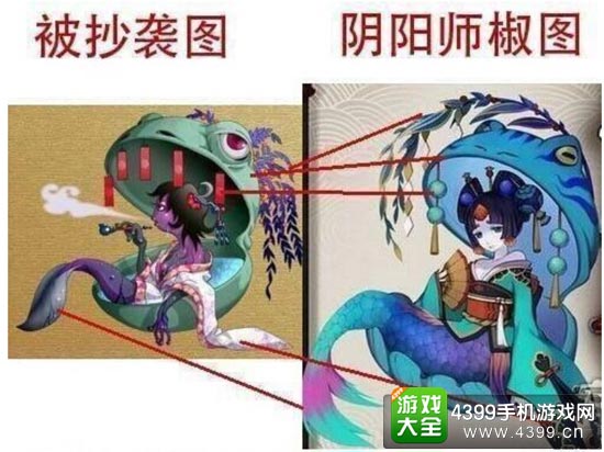 阴阳师抄袭风波