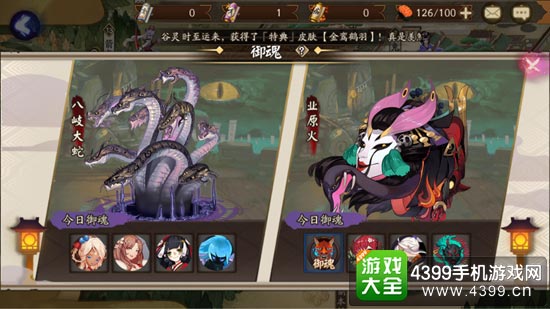 阴阳师业原火BUG