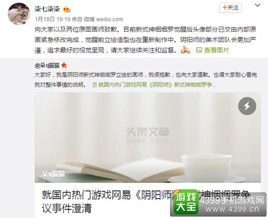 原画师出面澄清