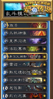 炉石传说大乱斗法典对决