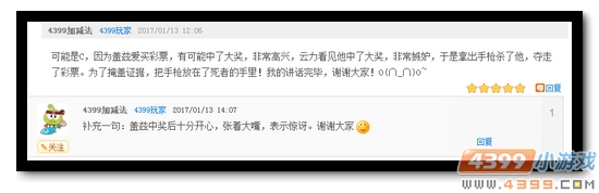 生死狙击话题讨论获奖玩家