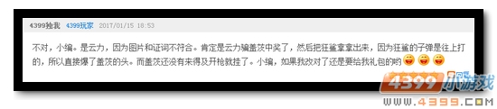 生死狙击话题讨论获奖玩家