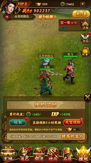 我是大将军
