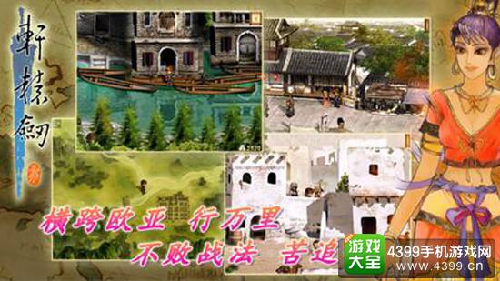 轩辕剑三：云和山的彼端