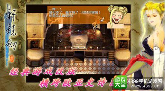轩辕剑三：云和山的彼端