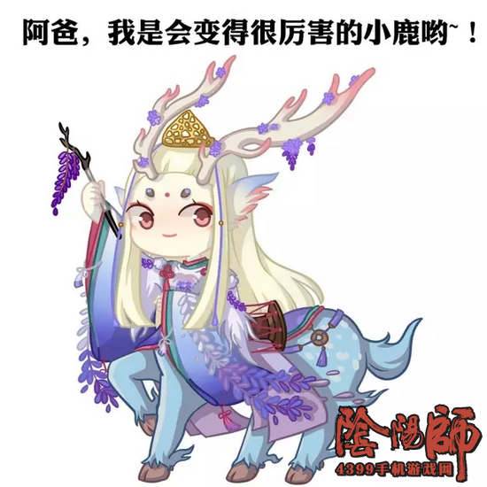 阴阳师新皮肤
