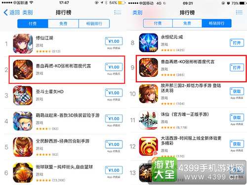 兽血再燃下载