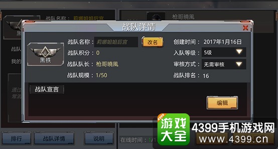 生死狙击手游更新公告