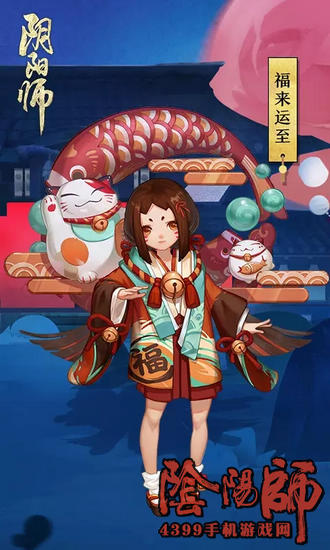 阴阳师座敷童子皮肤