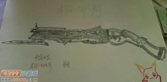 生死狙击玩家手绘-霸气的末日审判