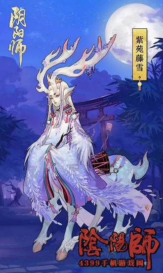 阴阳师小鹿男