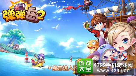 弹弹岛2哪个武器大招伤害最高