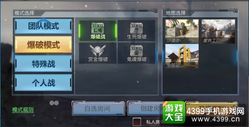 生死狙击手游